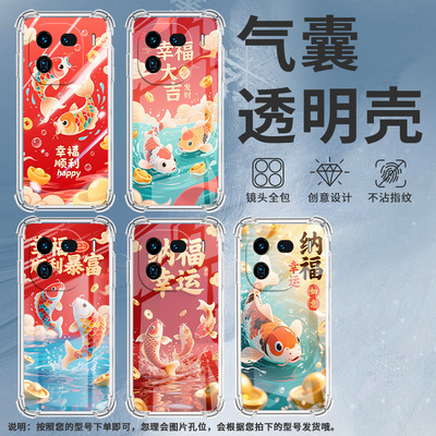 适用IQOO8Pro手机壳时尚气囊壳纳福幸运IQOO9Pro高级感IQOO10Pro防摔IQOO11Pro硅胶IQOO12Pro商务保护套