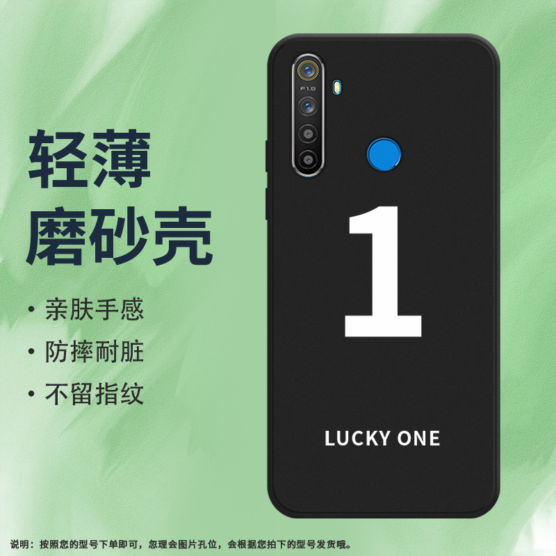 Realme手机Realme5国外版硅胶ins