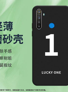 适用Realme5Pro手机壳Realme5i磨砂保护套真我6i菲律宾全包边RMX2030幸运数字4时尚防摔幸运数字5商务软壳*