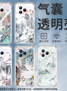 适用小米civi5Pro手机壳防摔小米POCOC71潮流气囊壳山水画男女款小米pocoF7高级感简约硅胶时尚保护套