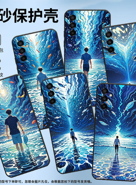 适用三星M02手机壳M23海洋生物SM-M105F全包边samsungM12磨砂壳M13防摔爆SM-M145F黑色M20硅胶M10保护套