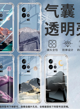 适用vivoIQOO手机壳IQOO11S防摔IQOOPro5G插画风景IQOO12高级感IQOO3全包边气囊壳简约硅胶男女款潮流保护套