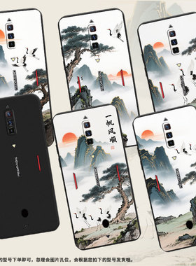 适用努比亚Z70sUltra手机壳Z60Ultra磨砂壳红魔6s男女款防摔红魔5GLite时尚商务山水画全包边保护套