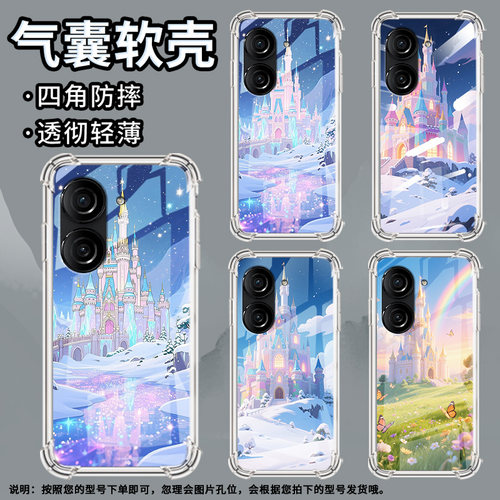 适用华硕ROG游戏手机3手机壳ROG游戏手机2防摔ZenFone10梦幻城堡华硕Zenfone9气囊壳华硕ZenFone8保护套