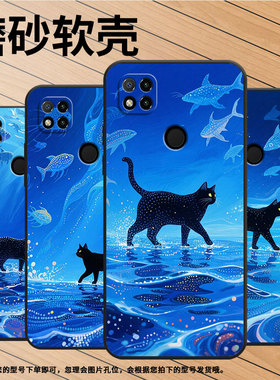 适用红米7手机壳7A防摔爆M1908C3IC全包边Redmi9A海面上的猫10Prime保护套红米10x/10C硅胶220233L2C软壳