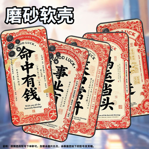 适用三星A54手机壳A42防摔A50s超薄SM-A516F保护套A52s命中有钱时尚samsungA52全包A70s耐磨SM-A715F软壳
