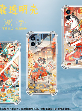 适用Nothingphone2手机壳phone1开心小孩气囊壳CMFPhone1防摔NothingPhone2APlus高级感Phone2A保护套