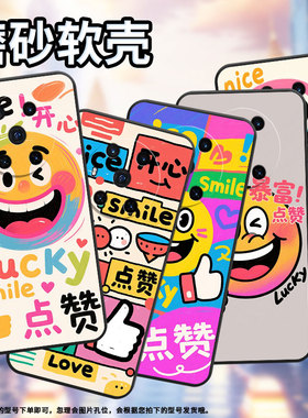 适用荣耀Magic5Lite手机壳3至臻版搞笑表情防摔honor保护套magic5商务6Pro个性BVL-N59耐磨Magic5Pro软壳