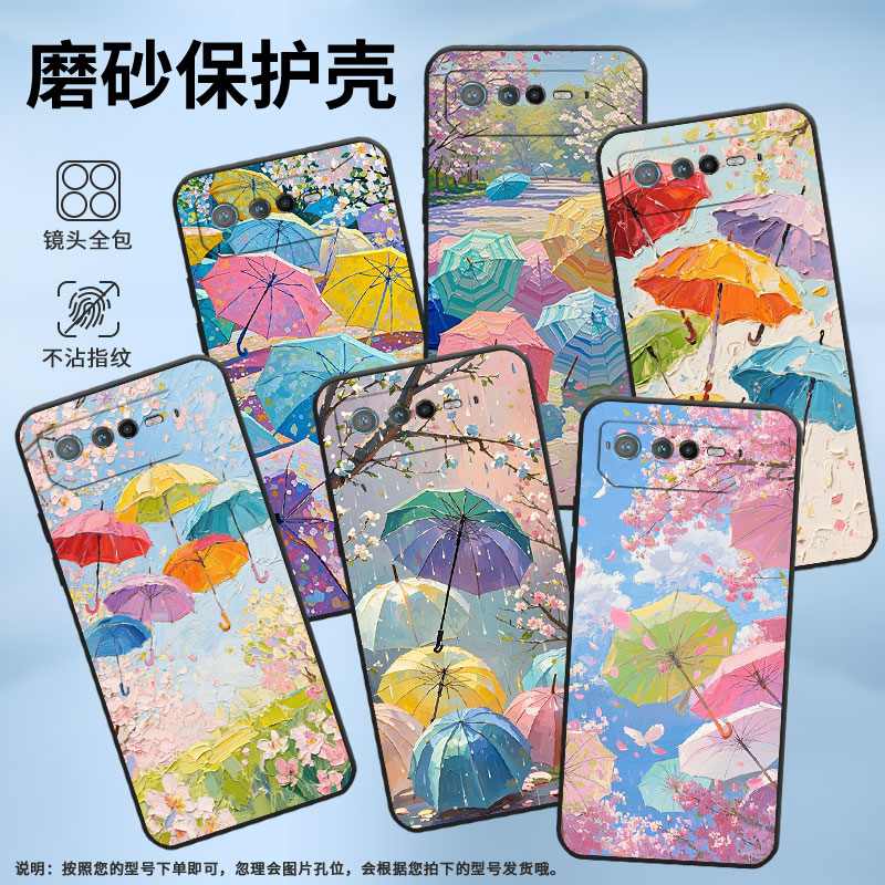 适用华硕ROG6手机壳AI2201_D全包边ROG7软壳AsusROGPhone8耐磨ROG8Pro商务五颜六色伞AI2205_C硅胶ROG9保护套