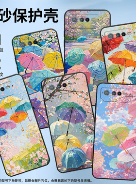 适用华硕ROG6手机壳AI2201_D全包边ROG7软壳AsusROGPhone8耐磨ROG8Pro商务五颜六色伞AI2205_C硅胶ROG9保护套