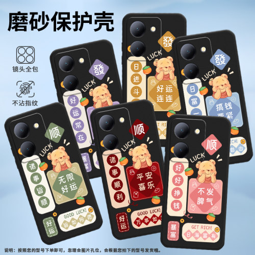 适用vivoY27国外版手机壳4G保护壳Y27全包边5GLUCK轻薄趣味无限好运超薄民族风国潮托腮的小熊财富自由手机套