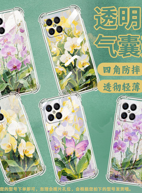 适用荣耀X5Plus手机壳荣耀X7B全包边荣耀GT高级感荣耀X7油画蝴蝶兰荣耀Magic4Lite气囊壳时尚商务简约保护套