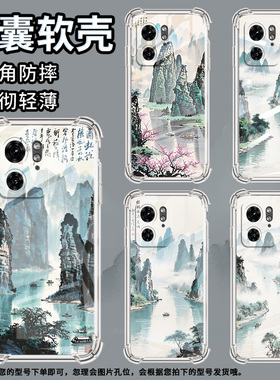 适用MotoEdge50Ultra手机壳Edge40潮流MOTOX40四角防摔水彩桂林摩托罗拉X50Ultra防摔Edge30Ultra保护套