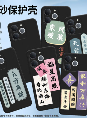 适用RealmeNote70手机壳商务时尚真我NarzoN65磨砂壳防摔RealmeNote70T福星高照全包边Note60潮流保护套