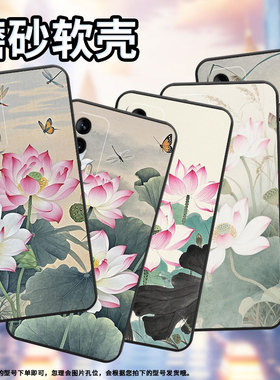 适用魅族15手机壳M15水墨荷花16Plus高级感Meizu16Xs全包边M192Q耐磨魅族18魅族16X个性16thPlus保护套