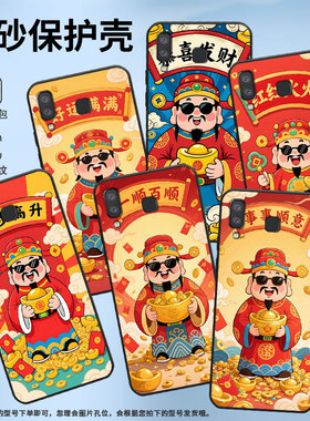 适用三星M01Core手机壳A8+防摔SamsungJ4Plus红红火火SM-J610F三星A6s高级SM-G8870耐磨GalaxyA21s保护套