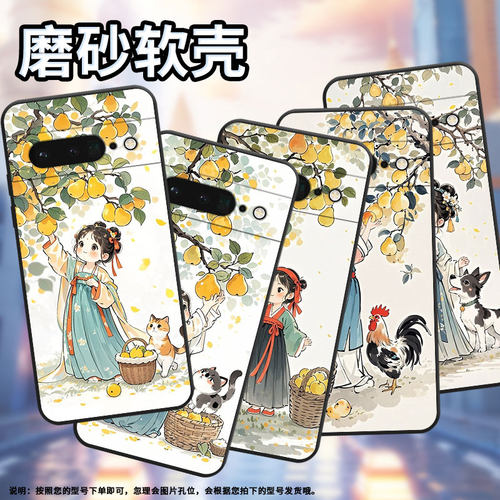 适用谷歌pixel6pro手机壳gluog不掉色googlepixel6pro保护套gp4bc摘梨姑娘pixel7pro全包高级简约磨砂壳