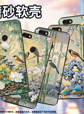 适用华为畅享6s手机壳全包边HUAWEIP9Litemini男女华为G9画眉鸟磨砂壳P10青春版商务VNS-L21时尚保护套