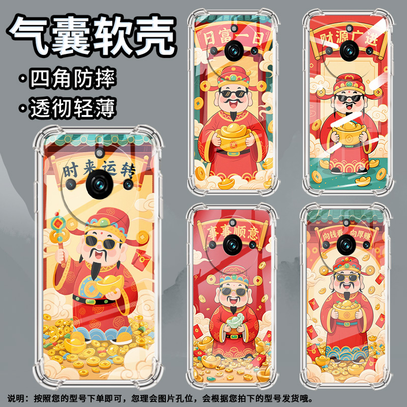 适用Realme真我10Pro+手机壳真我13防摔GTNeo6SE气囊壳事事顺意真我12Pro高级感GT大师探索版硅胶保护套