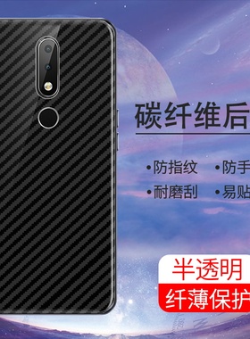 适用诺基亚X7手机后膜超薄诺基亚7Plus软碳纤维诺基亚X6防摔爆背膜NokiaX6后盖抗指纹半透明防刮花保护膜