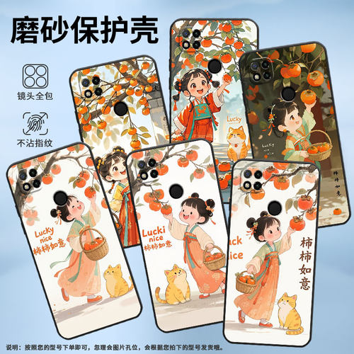 适用红米7手机壳7A防摔爆M1908C3IC全包Redmi10A汉服女孩时尚9Power保护套红米10x/10C硅胶220233L2C软壳