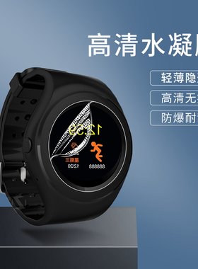 手表贴膜手表钢化膜保护膜水凝膜