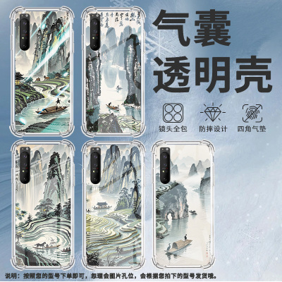 适用索尼Xperia1II手机壳Xperia1III全包边SonyXperia1IV防摔Xperia5气囊壳Xperia5II水墨桂林潮流保护套