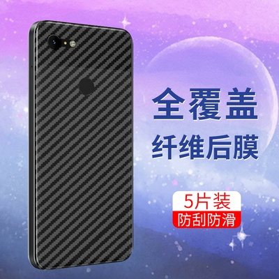 适用于谷歌Pixel3XL手机后膜半透明软碳纤维Google防刮花背膜超薄耐磨防摔爆贴膜抗指纹防手汗手感舒适保护膜