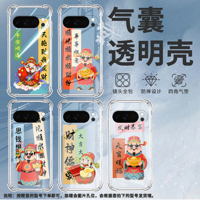 适用谷歌Pixel4A5G手机壳Pixel10防摔思钱想厚气囊壳Pixel10Pro男女款10ProXL硅胶Pixel9ProXL商务保护套