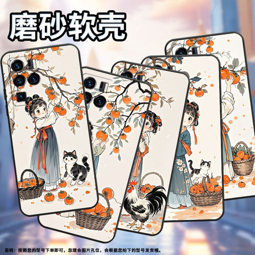 适用中兴axon40ultra手机壳超薄a2322防摔zteaxon40pro全包边中兴axon30ultra柿子树摘柿子axon30ultra保护套