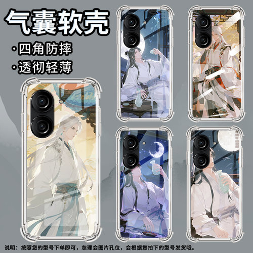 适用ROG游戏手机2手机壳ROG游戏手机3防摔华硕ZenFone8古装男子华硕Zenfone9气囊壳华硕ZenFone10保护套