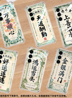 适用三星S25Ultra手机壳,SamsungS10e潮流GalaxyS10e男女款S20FE气囊壳三星S25Ultra万事顺心全包保护套