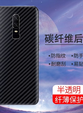 适用一加6手机后膜防摔爆一加6T超薄后盖背膜一加6软碳纤维半透明防刮花抗指纹oneplus防滑贴纸防手汗贴膜