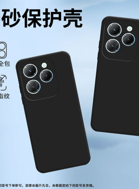 适用传音InfinixHot40手机壳TecnoPova3轻薄Smart8全包边潮流Pova6Pro硅胶LF7n高级X6836硅胶软壳