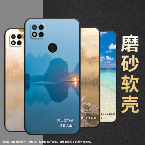 适用红米7手机壳8a/8/9i夜景9a高级感9商务7a耐脏9印度版创意10印度版暮景残光M1810F6LT简约M1810F6LE轻薄