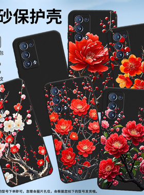 适用OPPOReno6ProSnapdragon手机壳全包边Reno6Pro商务防摔OPPOReno磨砂壳FindX2Neo时尚梅花保护套