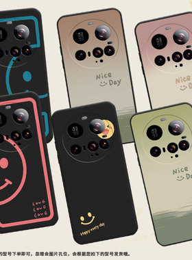 适用小米POCOC71手机壳5G保护壳Xiaomi15Ultra全包边15Ultra渐变笑脸保护套潮流NiceDay防指纹眨眼笑脸国潮