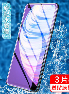 适用于realmeq2水凝膜relameq2pro手机磨砂防指纹realme无碎边真我Q2i软膜reaimeQ2i抗蓝光屏保高清保护贴膜