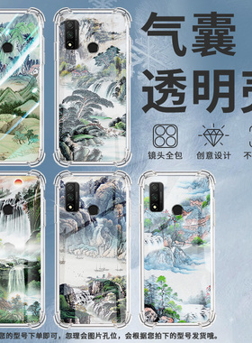 适用华为PSmartS气囊壳PSmart+2018时尚PSmart2020山水画！硅胶Psmart2021手机壳HUAWEI四角防摔保护套