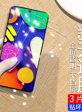 适用于三星m32钢化膜全覆盖f62手机膜A01core全屏贴膜galaxy荧幕M01core刚化samsungm屏幕m32萤幕M62保护贴膜