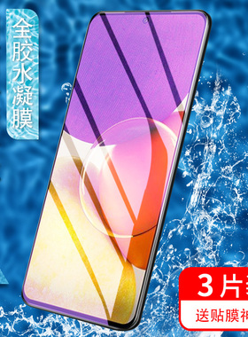 适用三星A82水凝膜5G高清三星Quantum2防摔防爆软钢化手机膜Galaxy全屏防指纹无白边抗蓝光水凝修复保护贴膜