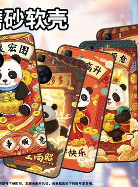 适用华为P30Pro手机壳P40Pro福气多多黑色HUAWEI硅胶P40Pro+耐磨畅享70X活力版软壳HBP-LX9个性M40保护套