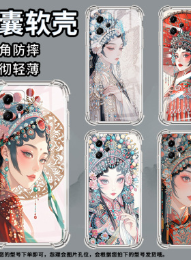 适用Nothingphone1手机壳phone2气囊壳花旦Phone2a防摔NothingPhone2APlus高级感CMFPhone1保护套