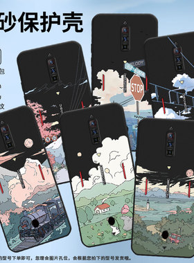 适用努比亚红魔6Pro手机壳红魔6sPro保护壳红魔6R全包边红魔6s磨砂壳NX666J防摔nubia火车风景田野风景轻薄