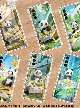 适用三星F02S手机壳三星F04防摔三星F06竹林聚餐三星F12气囊壳三星F13高级感全包边商务时尚硅胶保护套