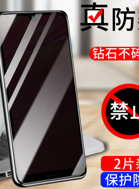 适用于华为y72019钢化膜y92019防窥膜Y7手机贴膜全屏覆盖防偷窥屏全包无白边防摔保护膜HUAWEI钢化玻璃防指纹