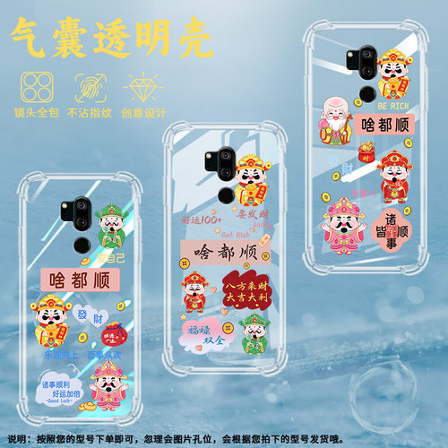 适用LGG710EM气囊壳Europe欧版手机壳透明保护壳啥都顺保护套文字轻薄情侣款耐磨福袋简约发财元宝诸事顺利