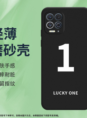 适用MOTOEdge20Pro手机壳EdgeSPro磨砂保护套G100全包边EdgeS防摔XT2125-4数字5硅胶幸运商务Motorola软壳*