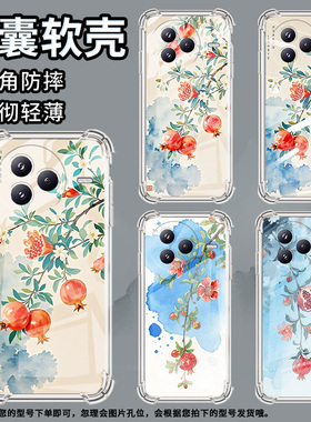 适用小米civi5Pro手机壳防摔小米POCOC71潮流气囊壳水彩石榴男女款小米pocoF7高级感简约硅胶时尚保护套