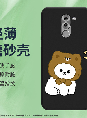 适用华为mate9Lite手机壳GR5磨砂套mate9青春版全包边防摔卡通手机套膜创意chipsHUAWEI硅胶商务轻薄保护壳*